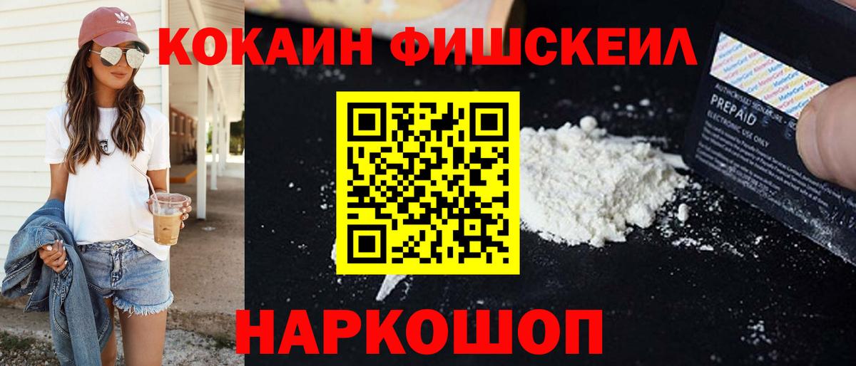 COCAIN 99% Урюпинск