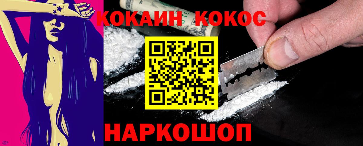 Урюпинск  Cocaine Боливия  КОКАИН FishScale  Вход с VPN 