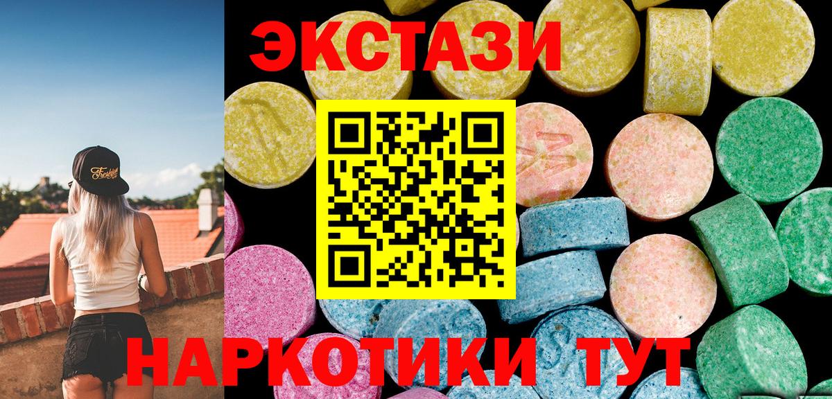 ЭКСТАЗИ 280мг  мориарти какой сайт  Ecstasy DUBAI  Ecstasy  Урюпинск  Вход с VPN 