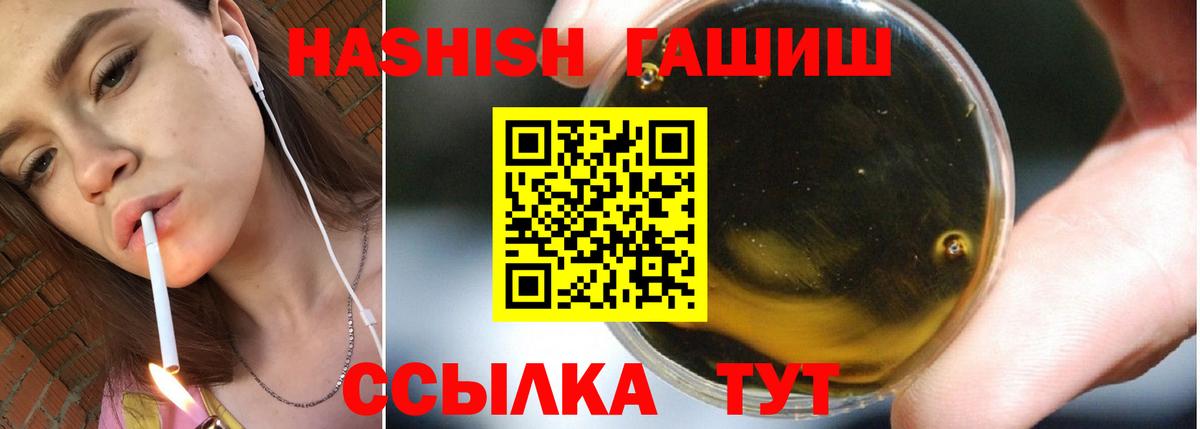 Гашиш Premium  закладка  Вход с VPN  Урюпинск  ГАШИШ ice o lator  ГАШИШ 