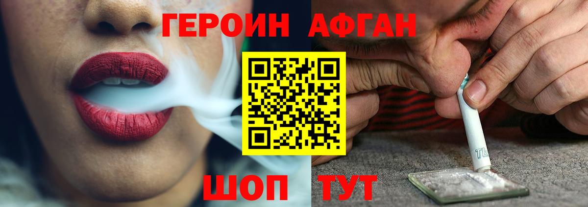 ГЕРОИН Heroin Урюпинск