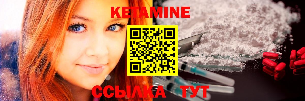   как войти  КЕТАМИН VHQ  Урюпинск  Вход с VPN  КЕТАМИН ketamine 