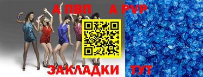 таблы Новокубанск
