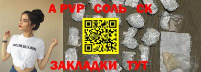 таблы Новокубанск