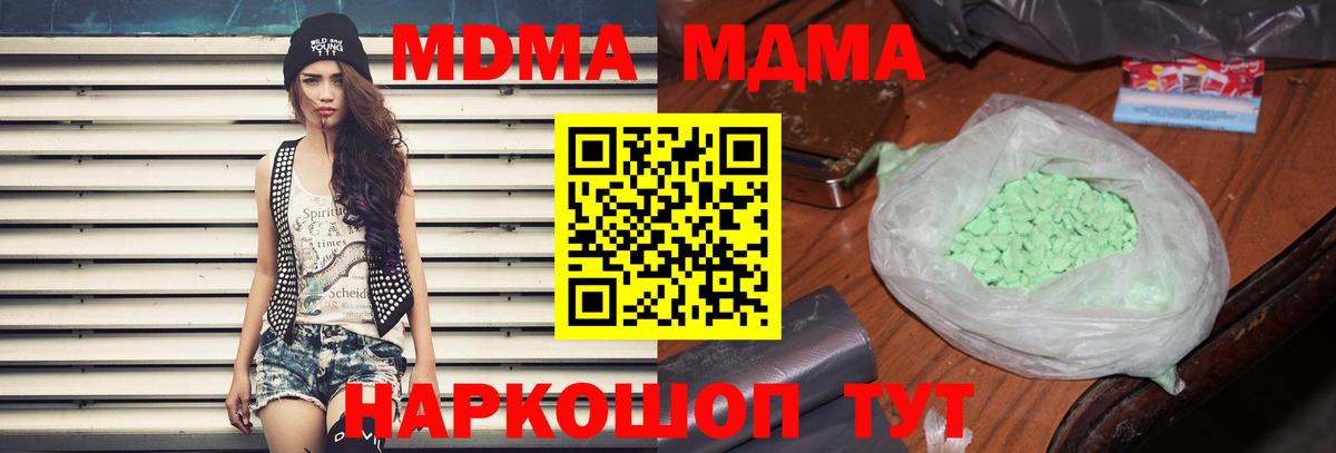 МДМА VHQ  МДМА  Урюпинск  MDMA молли  Вход с VPN 