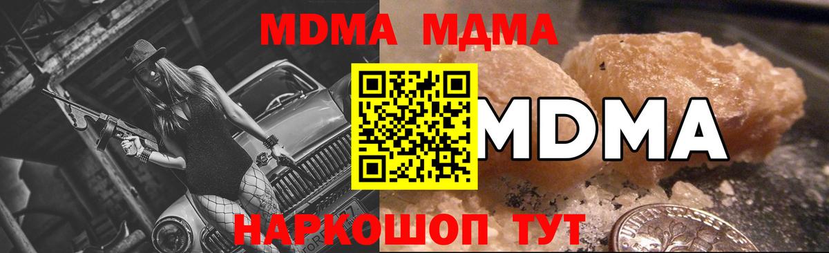 МДМА молли Урюпинск