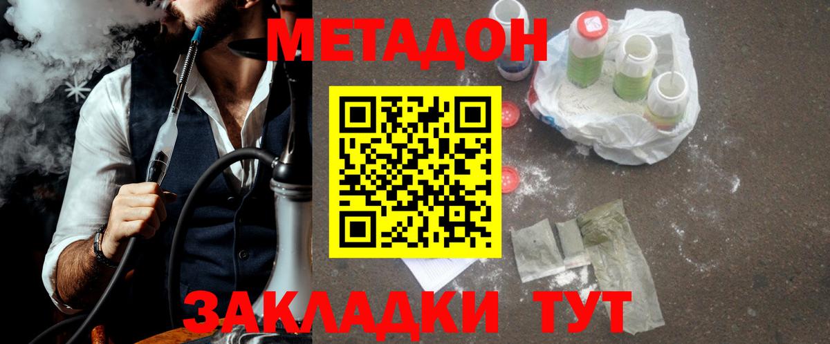 МЕТАДОН мёд  Вход с VPN  Урюпинск 