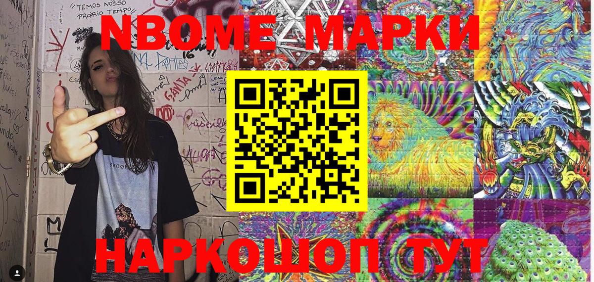 Наркотические марки 1,8мг  Наркотические марки 1,8мг  Урюпинск  Марки N-bome  Вход с VPN 