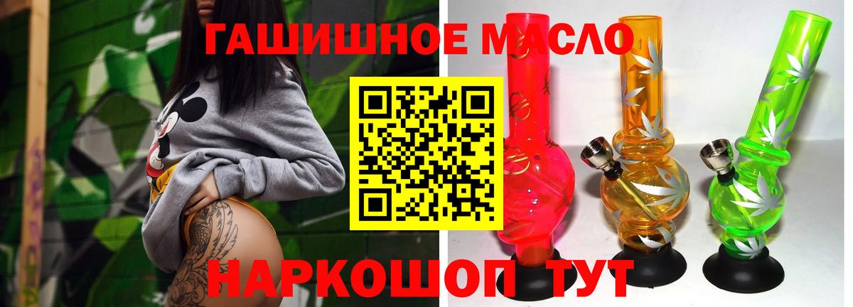 купить  сайты  Вход с VPN  Урюпинск  ТГК гашишное масло 